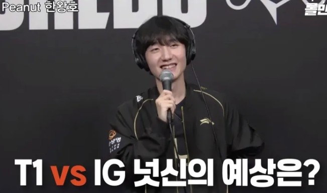 Peanut：iG和T1五五开，通过观赛来研究他们的版本理解