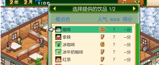 创意咖啡店物语热饮怎么做