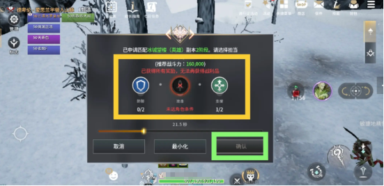 零度曙光冰城望楼副本怎么打