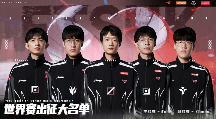 AL公布S15出征名单：上单圣枪哥、打野Tarzan、中单Shanks、下路Hope、辅助Kael