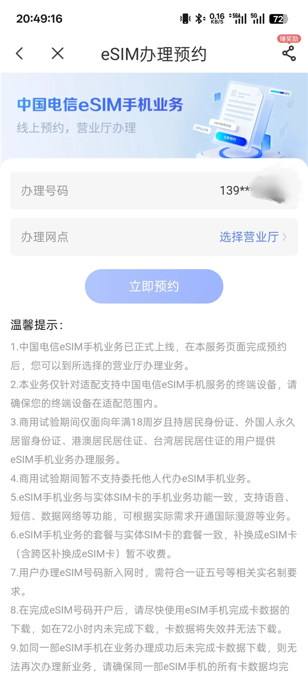 iPhone Air国行版10月22日开售！移动、联通、电信三大运营商eSIM手机业务上线