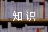 七年级上册数学知识点总结15篇(优选)