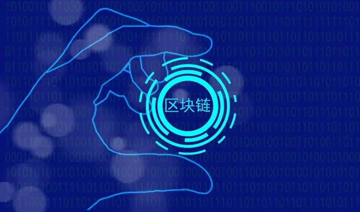 什么是区块链？