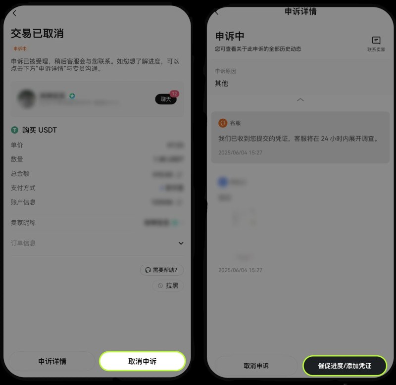 4、如何开启相机图片权限，向客服上传相关凭证