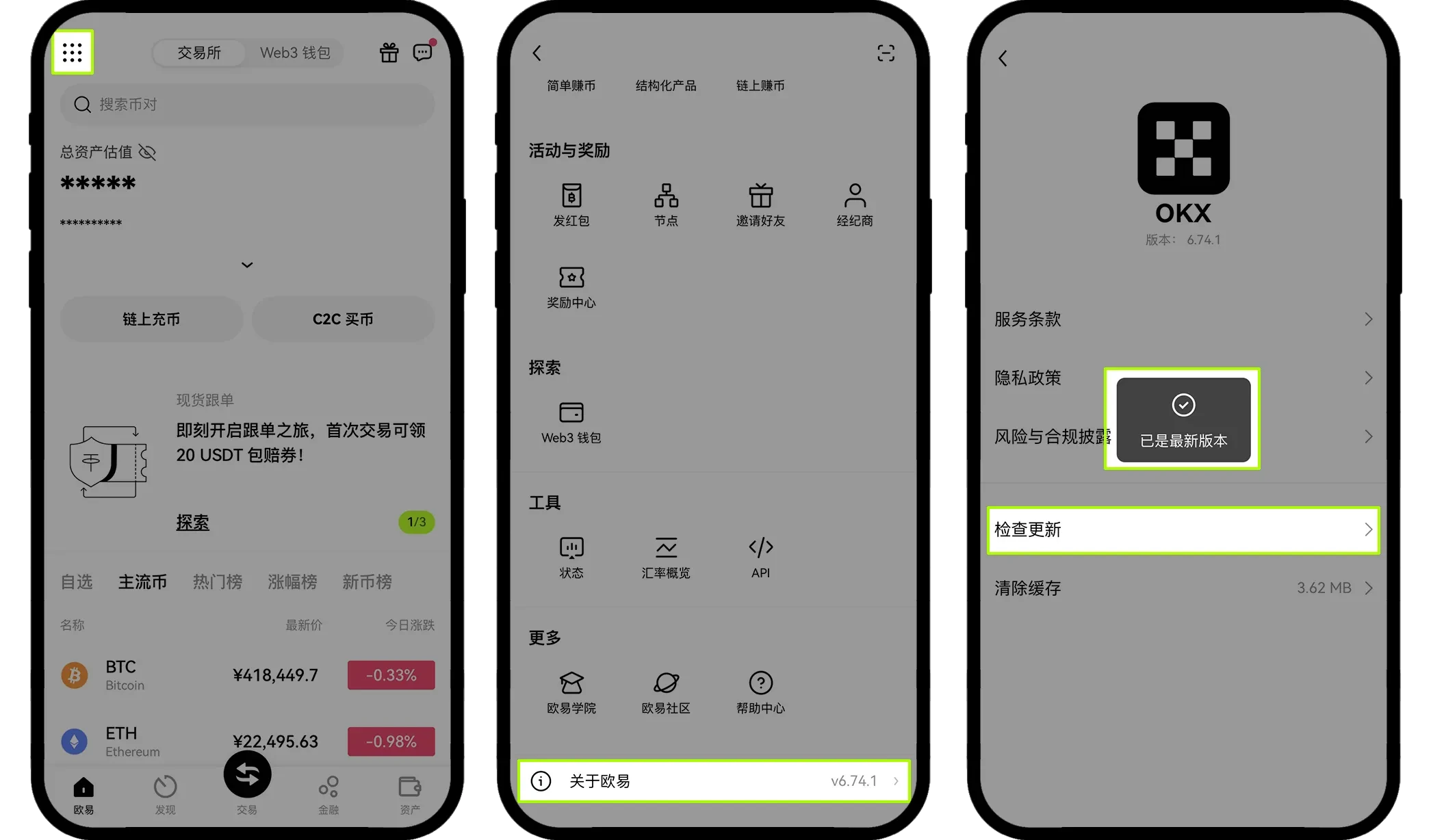 如何检查 App 是否为最新版本