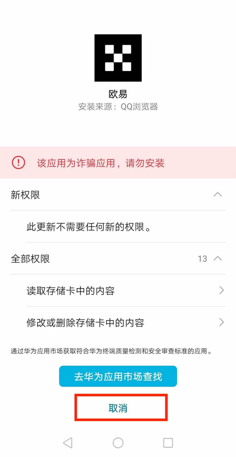 四、下载后无法安装怎么办?