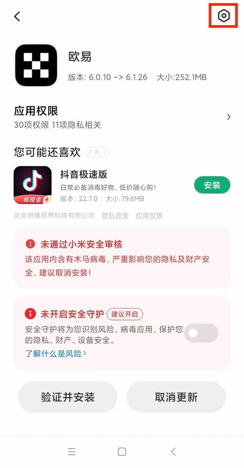 四、下载后无法安装怎么办?