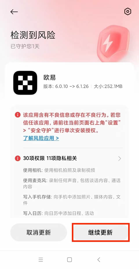 四、下载后无法安装怎么办?