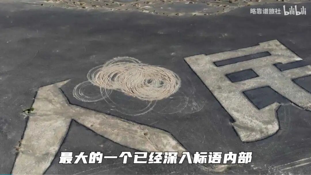 全网点赞！让大家热血沸腾的戈壁大字修复：是这位B站UP主干的