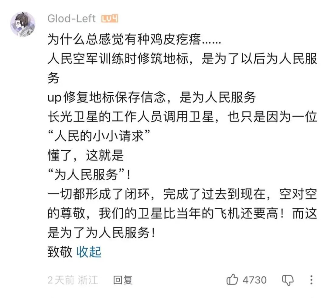 全网点赞！让大家热血沸腾的戈壁大字修复：是这位B站UP主干的