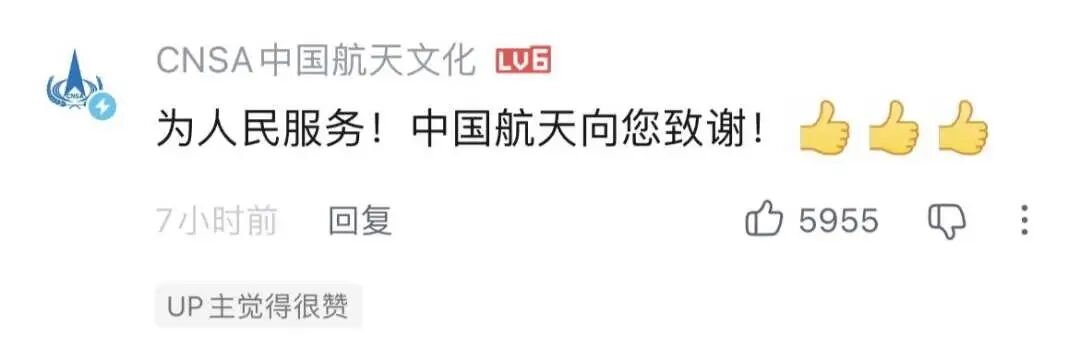 全网点赞！让大家热血沸腾的戈壁大字修复：是这位B站UP主干的