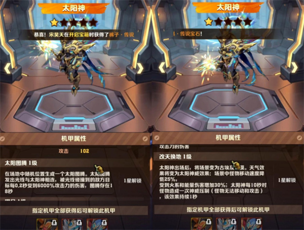 向僵尸开炮炫彩机甲太阳神强度详解