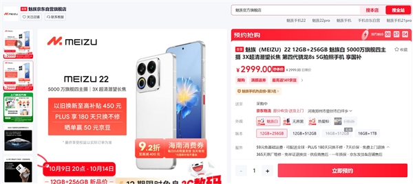 魅族22供不应求 比当年魅族16还夸张 万志强：难受