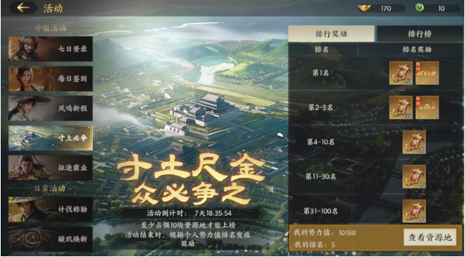 三国群英传策定九州怎么刷金币最快?