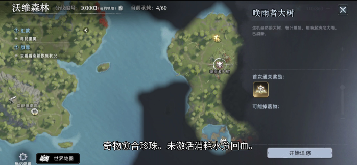 荒原曙光愈合珍珠怎么获得？
