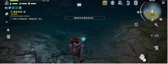 荒原曙光愈合珍珠怎么获得？