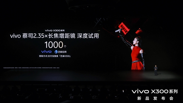 芝麻信用成 vivo 全球首个深度试用平台：芝麻分 800 及以上用户可优先试用vivo新品