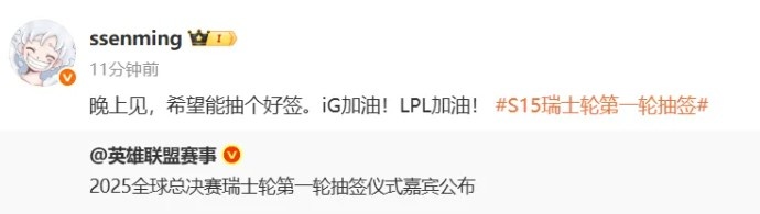 Ming转发抽签嘉宾动态：希望可以抽个好签
