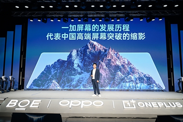 一加开启屏幕超高刷时代：实现8大技术突破 刷新9大世界纪录