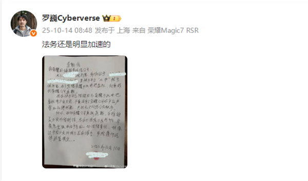 荣耀高管晒网友造谣荣耀电池虚标道歉信 配文：法务还是明显加速的
