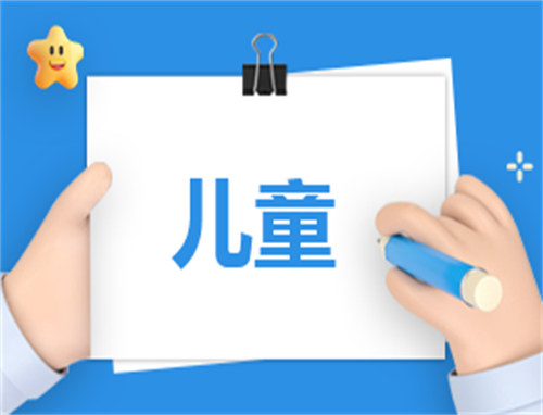 儿童有趣新颖自我介绍