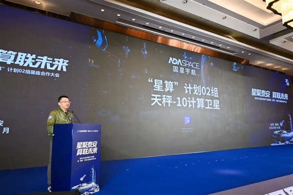 国星宇航“星算”计划02组星座发布：一颗卫星就有1亿亿次算力