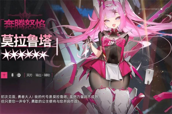 交错战线莫拉鲁塔养成搭配
