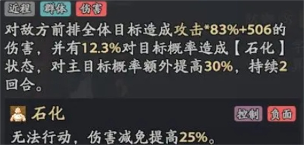 三国志异闻录叠毒流玩法搭配