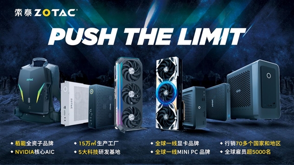 极致迷你 性能巅峰：ZOTAC EN75060TC 工业稳固设计 赋能边缘计算