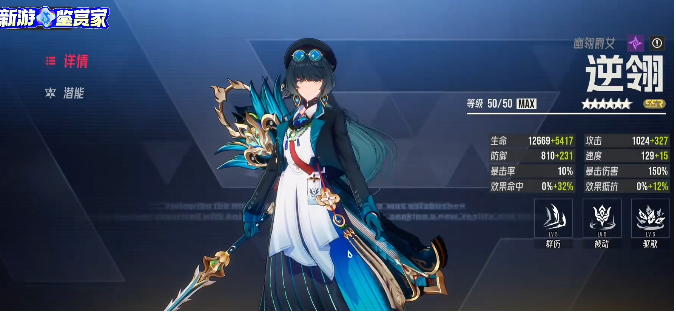 伊瑟逆翎怎么培养？