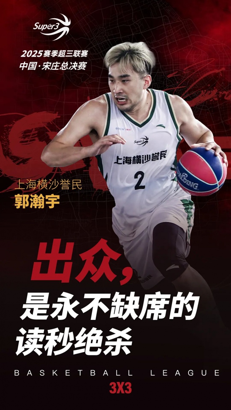 超三总决赛倒计时2天！12位超三王牌集结完毕，决战宋庄