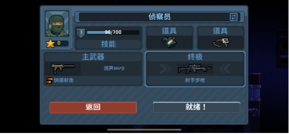 破门而入行动小队侦察员是干嘛的