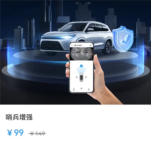 99元/年 HUAWEI ADS哨兵模式增强上线：可远程查看车外实况