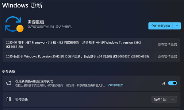 Win11本日补丁必须升：修补195个安全漏洞 AMD用户尤其注意