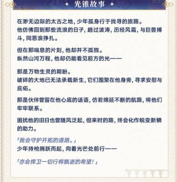 崩坏星穹铁道腾荒丹恒光锥抽取建议指南