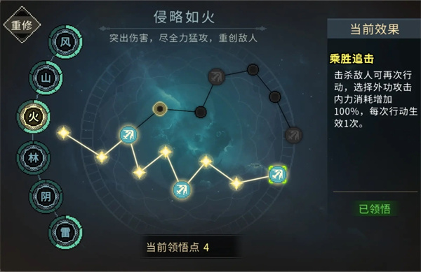 大侠立志传纯输出2560武道加点