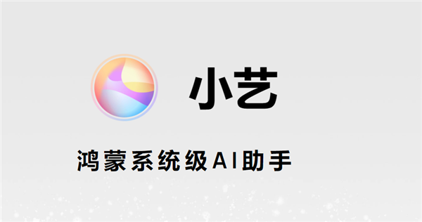 多位机主称华为小艺AI把亳州读成hao州 客服：读音出错是语音库情况 需要核实