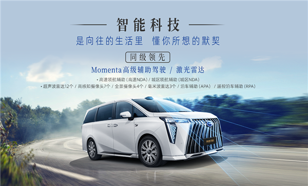 长超5米2的大七座MPV 广汽传祺向往M8宗师上市：26.99万起
