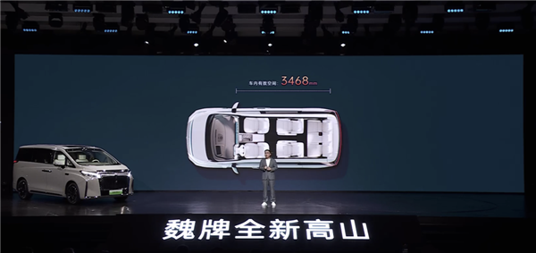 魏建军上新MPV 枪口对准埃尔法