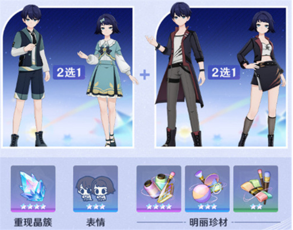 原神千星奇域中的装扮怎么获得?