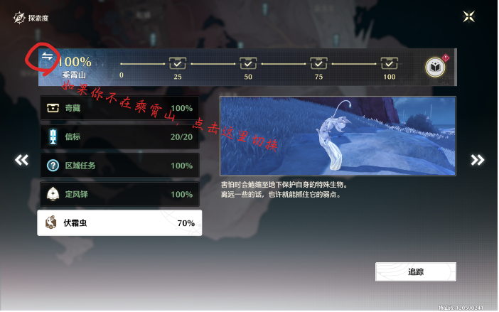 鸣潮伏霜虫怎么收集?