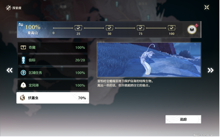 鸣潮伏霜虫怎么收集?