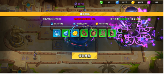 超凡守卫战资源怎么刷？