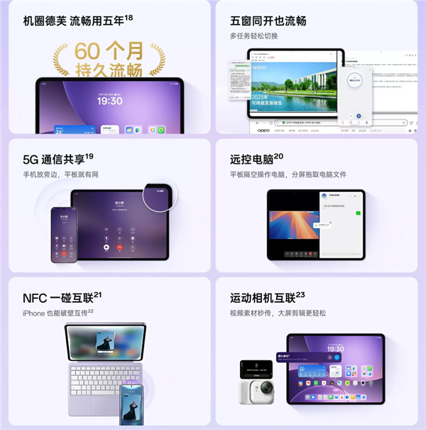 2599元起 OPPO Pad 5发布：天玑9400+、12.1英寸3K屏