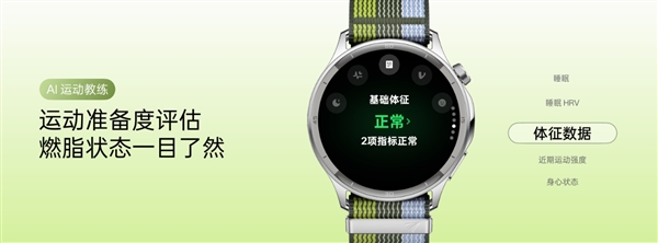 史上最薄智能圆表 OPPO Watch S发布：1299元起