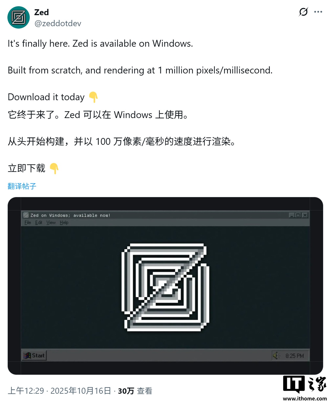 VS Code 最强对手：高性能代码编辑器 Zed 正式登陆 Win10 / Win11