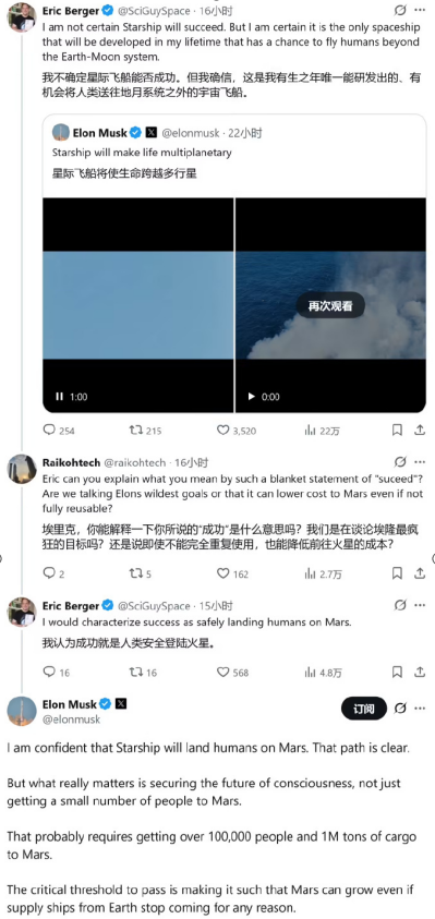 马斯克再发火星言论：坚信有生之年会将人类送上去