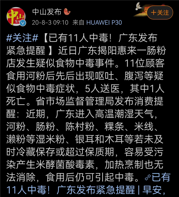 仅需1毫克就能致死的毒物 家家厨房都可能有
