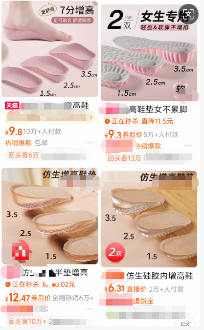 这种增高“神器”正在毁掉你的身体 很多人天天用