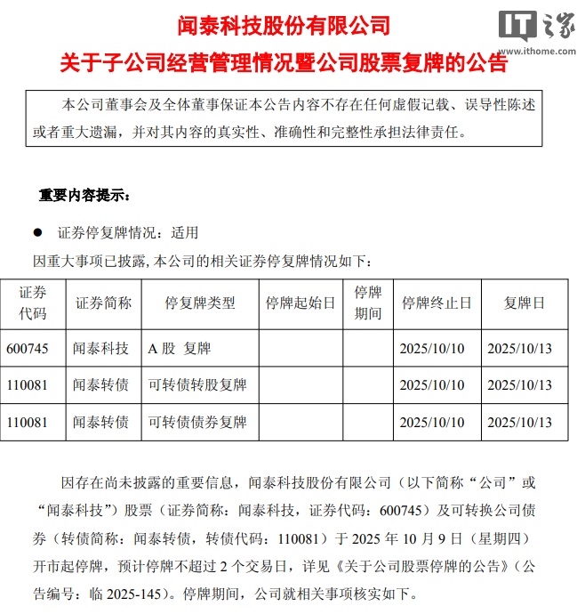 商务部回应“荷兰干预闻泰科技安世半导体运营”：坚决反对，违反契约精神与市场原则